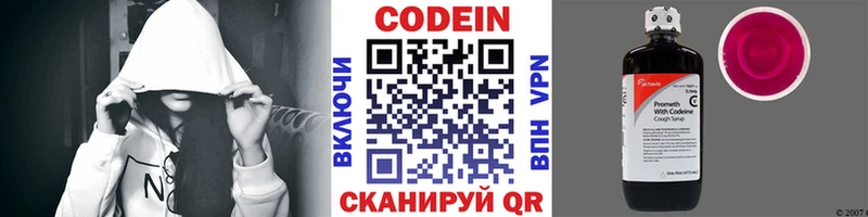 Кодеиновый сироп Lean напиток Lean (лин)  Котлас 