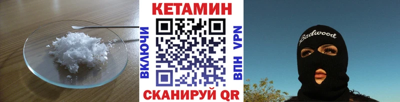 КЕТАМИН VHQ  Котлас 
