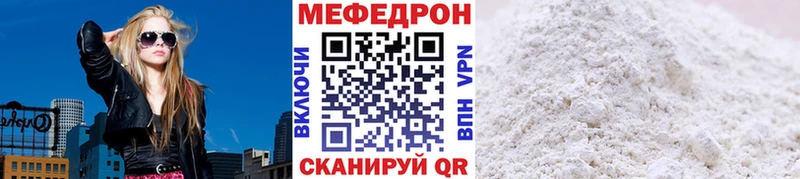 Мефедрон кристаллы Котлас