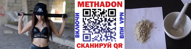Метадон VHQ  Котлас 